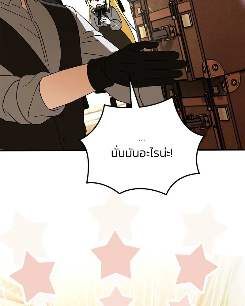 จุ๊บรัก คุณหมาป่า ตอนที่ 33 รูปที่ 56