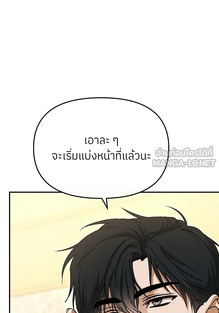 ย้อนเวลามาเป็นมักเน่ ตอนที่ 80 รูปที่ 12