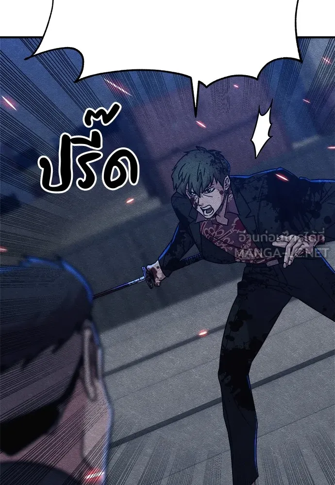 Zombie X Slasher ตอนที่ 18 รูปที่ 132