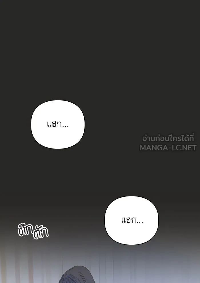 ฉันมันร้าย หรือเพราะโลกไม่น่ารัก ตอนที่ 112 รูปที่ 3