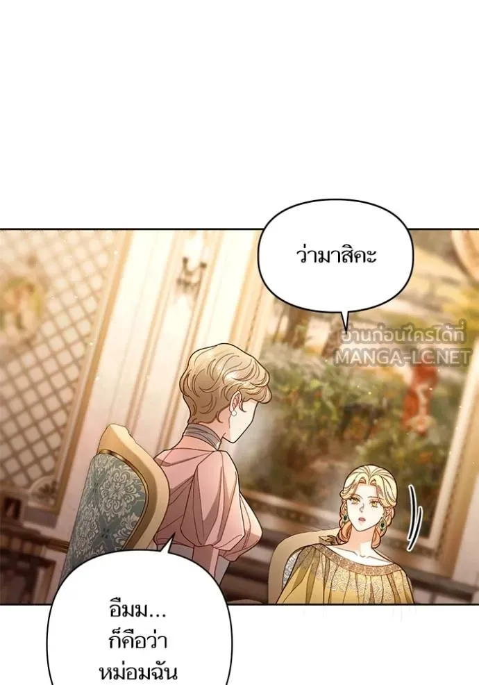 การแต่งงานครั้งใหม่ ตอนที่ 218 รูปที่ 54