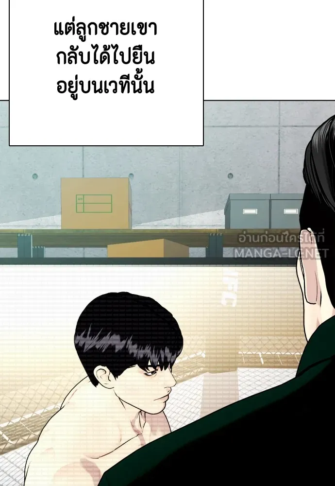 หมาหัวเน่าเก๋าเกินไป ตอนที่ 66 รูปที่ 30