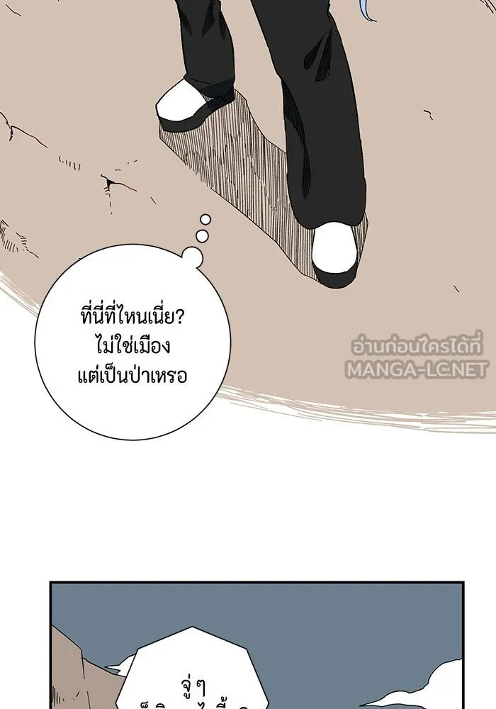 หนึ่งก้าวสู่เจ้ามาร ตอนที่ 98 พันธมิตร (9) รูปที่ 3