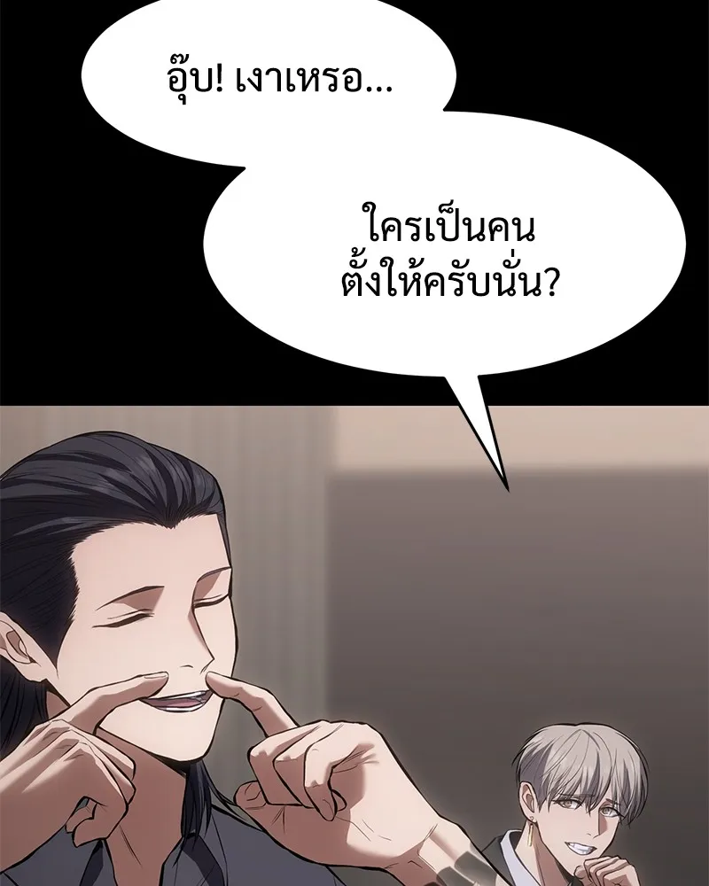 แบคXX ตอนที่ 81 รูปที่ 46