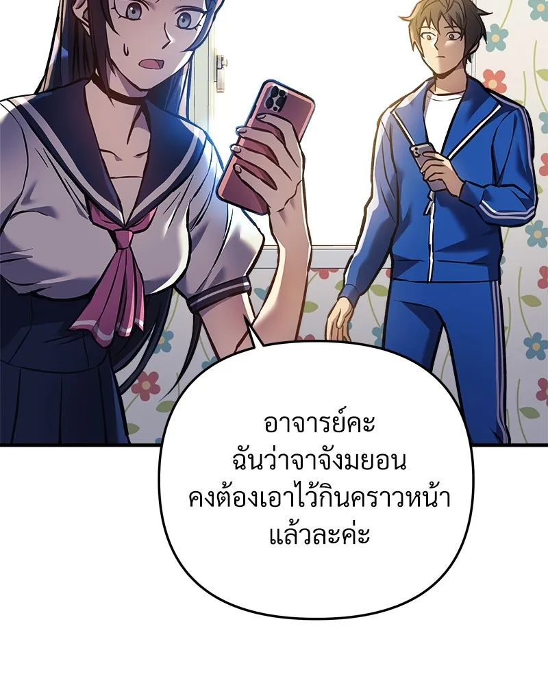 สัปดาห์นี้งดอัปตอนใหม่ ตอนที่ 14 รูปที่ 46