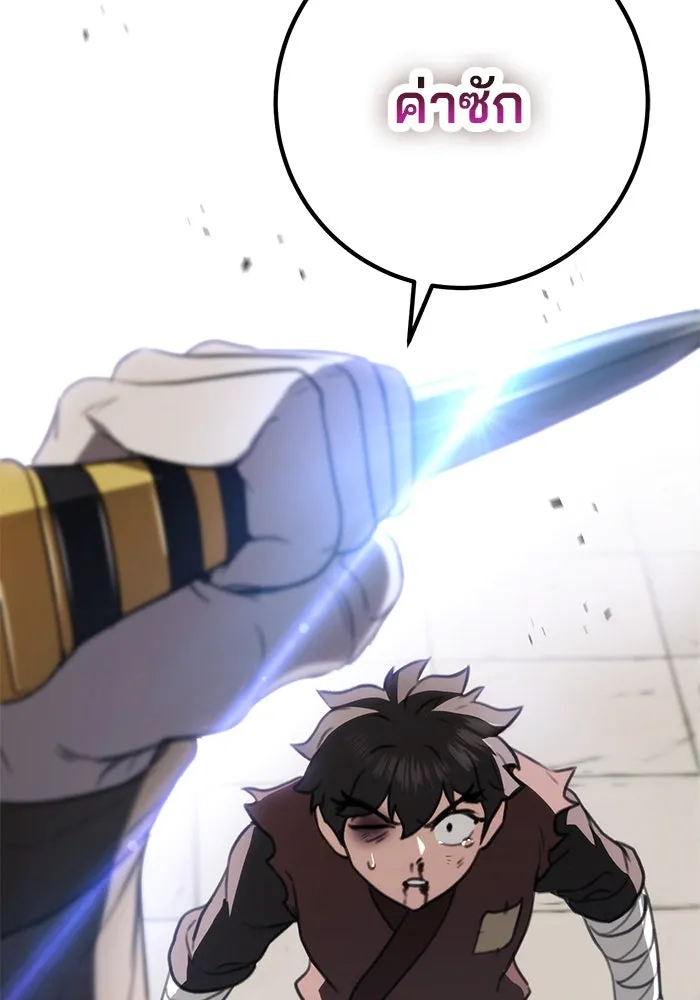 ดาบแห่งจักรพรรดิ ตอนที่ 51 รูปที่ 101