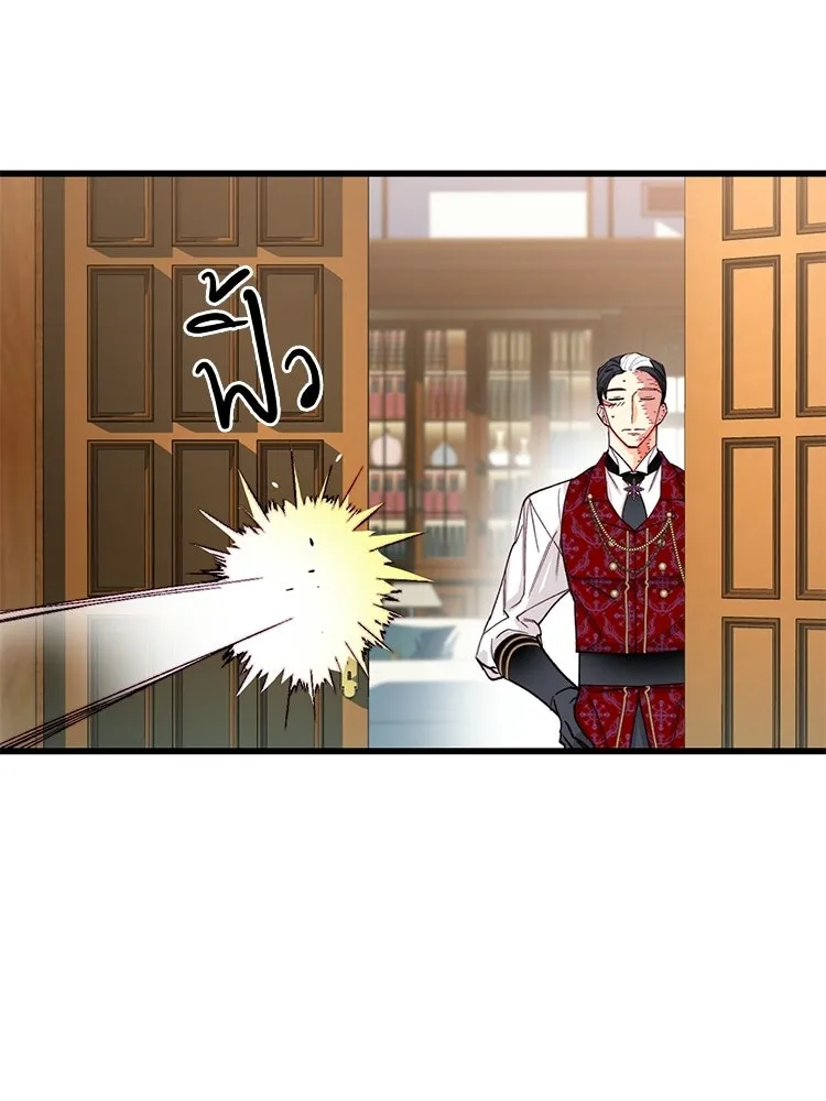 Bring the Love ตอนที่ ตอนพิเศษ 2 (ตอนจบ) รูปที่ 29