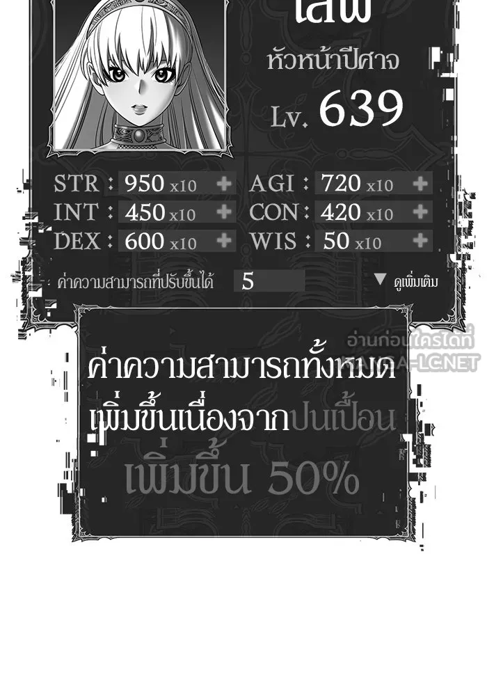 +99 ท่อนไม้พร้อมบวก ตอนที่ 12 ผู้เล่นปนเปื้อน vs พีซ (1) รูปที่ 123