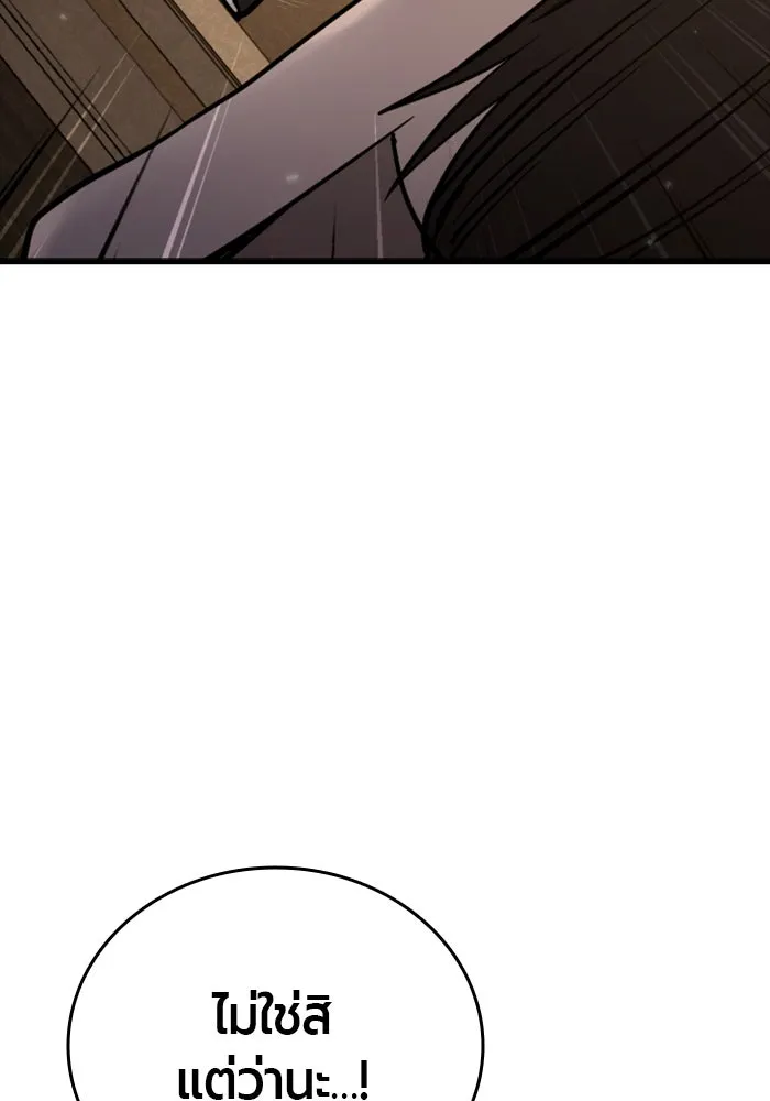 มือพิพากษา ตอนที่ 34 รูปที่ 128