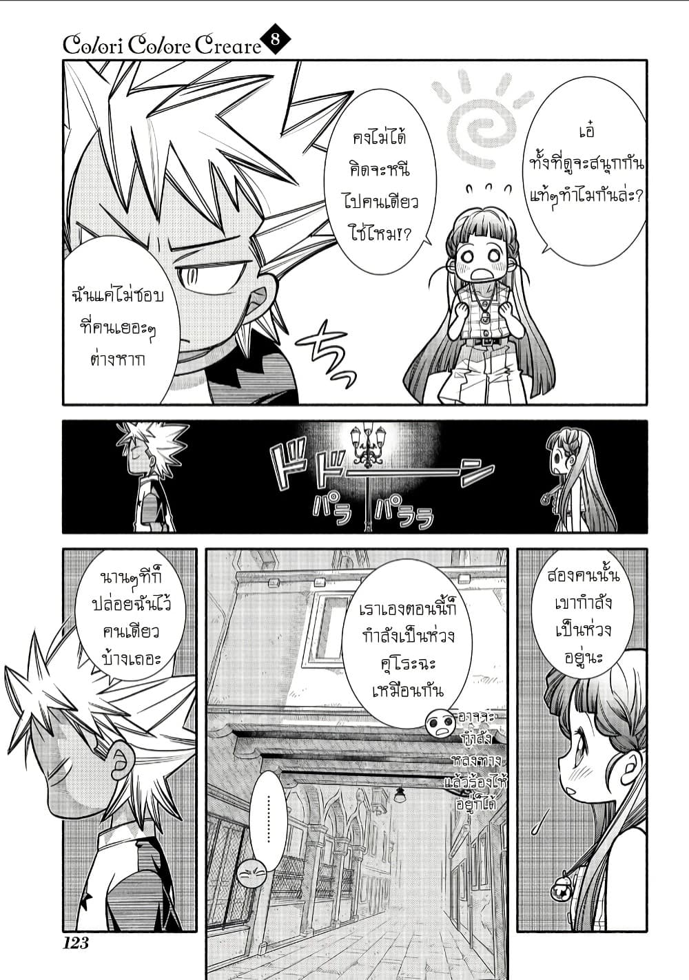 Manga-lc-com อ่านมังงะ อ่านการ์ตูน ออนไลน์ ฟรี Colori Colore Creare ตอนที่ 1 2 3 4 5 6 7 8 9 10 11 12 13 14 ฟรี ไม่มีโฆษณา Manga-lc - อ่าน มังงะ อ่าน การ์ตูน ออนไลน์ อ่านมังงะ ฟรี