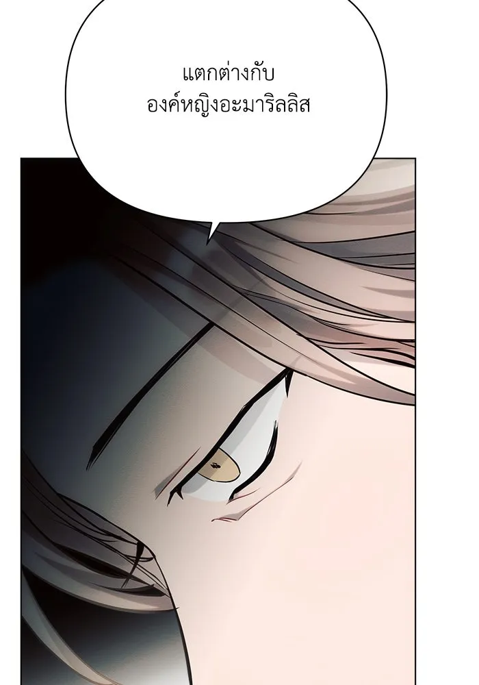 แอชสตาร์ต ตอนที่ 39 รูปที่ 25