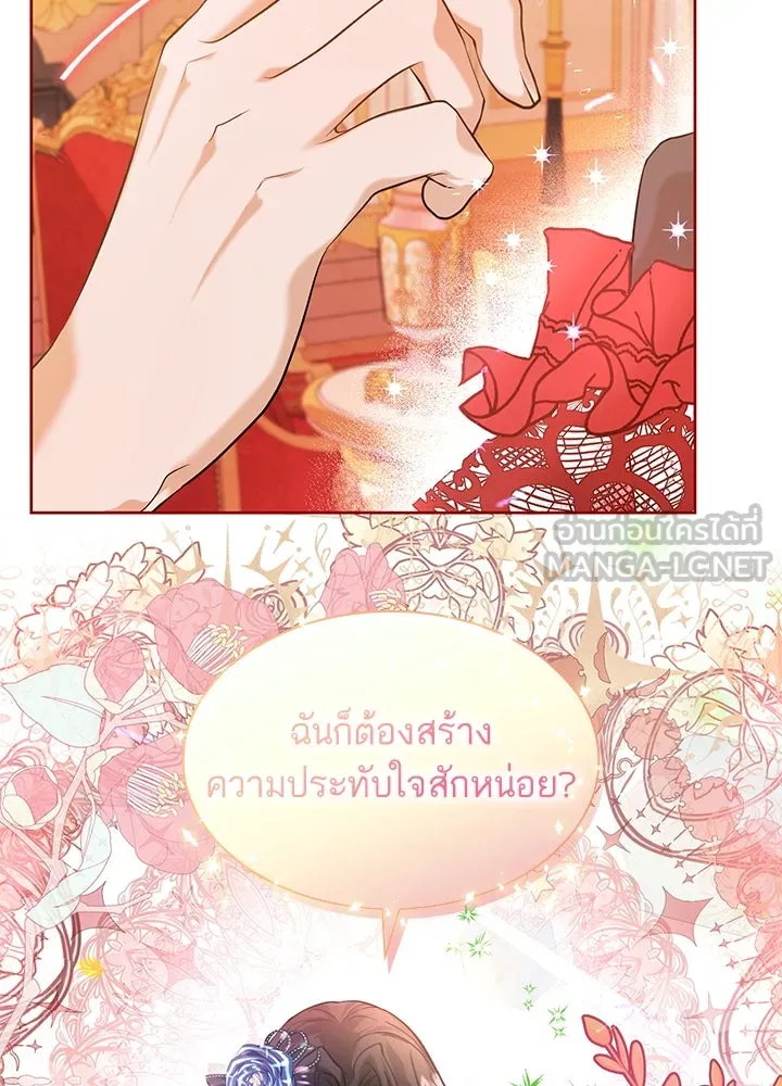 อดีตภรรยาของพระเอกหนุ่มจอมคลั่งรัก ตอนที่ 3 รูปที่ 33