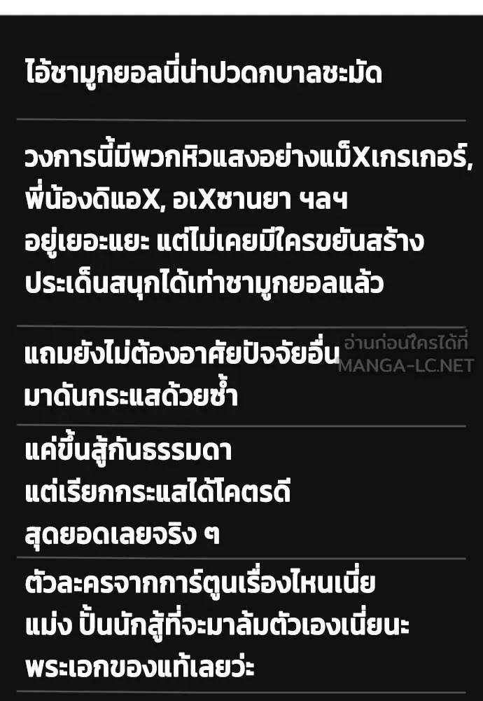 หมาหัวเน่า ตอนที่ 159 รูปที่ 27