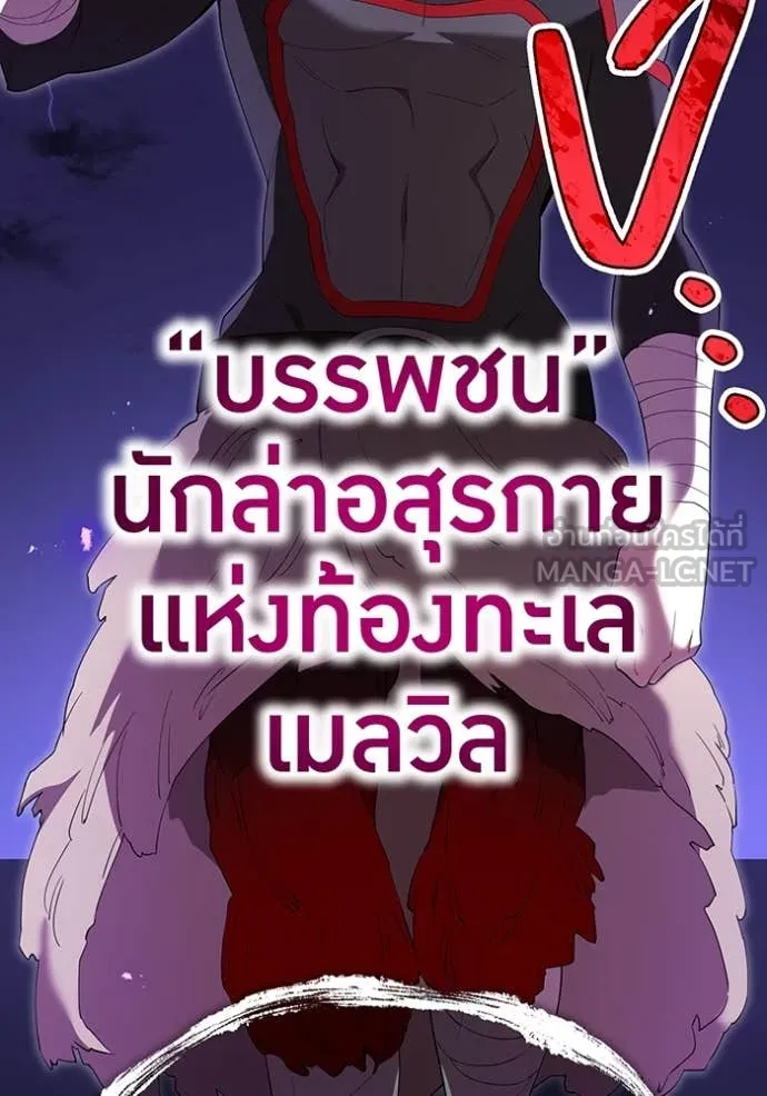 ฮันเตอร์สกิลโกง ตอนที่ 85 รูปที่ 110