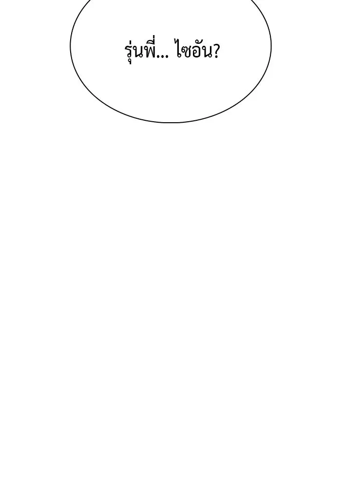 ลูกชายคนเล็กของดยุกคือมือสังหาร ตอนที่ 36 รูปที่ 136
