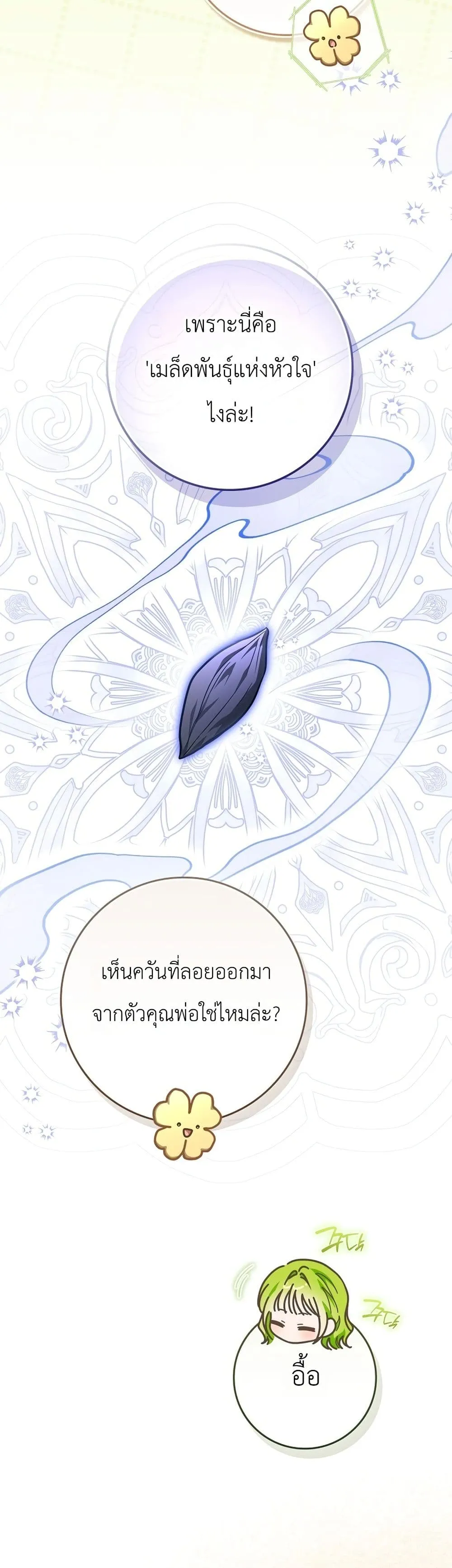 Manga-lc-com อ่านมังงะ อ่านการ์ตูน ออนไลน์ ฟรี The Baby Sprout Blooming in the Villainous Duke’s Family ตอนที่ 1 2 3 4 5 6 7 8 9 10 11 12 13 14 ฟรี ไม่มีโฆษณา Manga-lc - อ่าน มังงะ อ่าน การ์ตูน ออนไลน์ อ่านมังงะ ฟรี