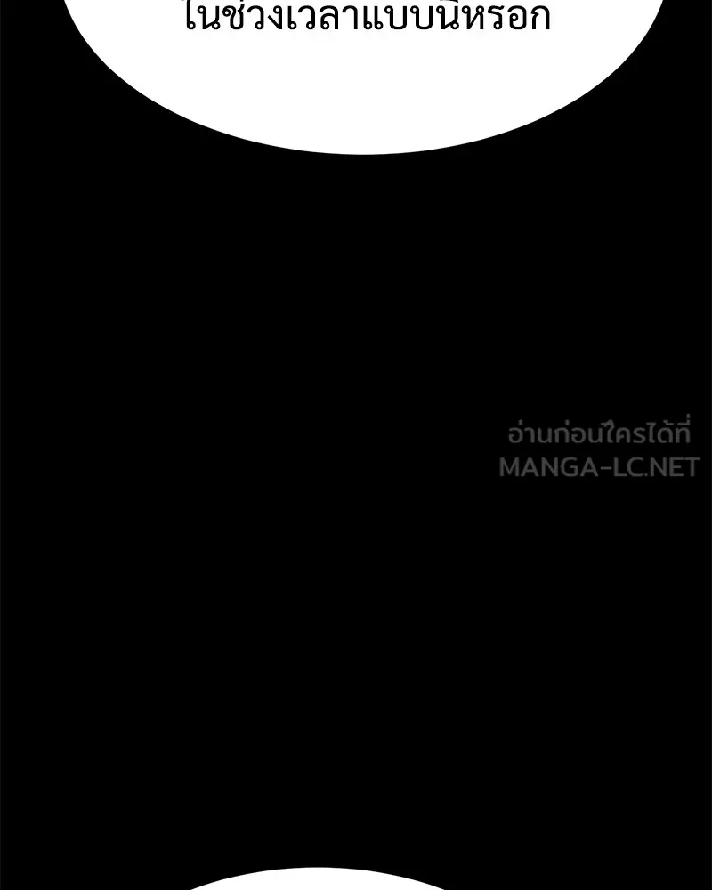 แบคXX ตอนที่ 66 รูปที่ 54