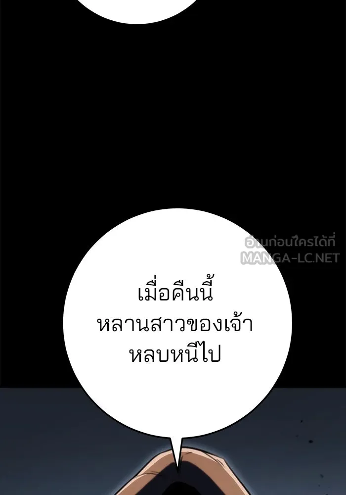 ดาบแห่งจักรพรรดิ ตอนที่ 24 รูปที่ 33