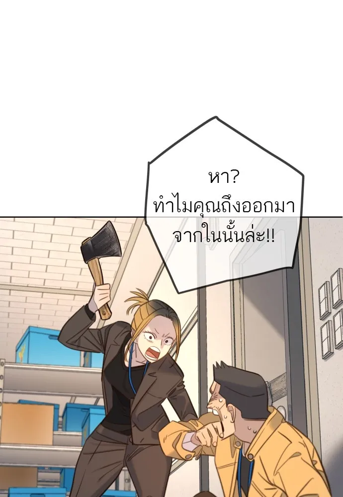 พริบตาเปลี่ยนโลก ตอนที่ 23 รูปที่ 59