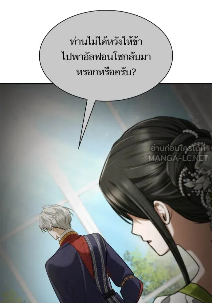 ชาตินี้น้องขอ ตอนที่ 155 รูปที่ 67