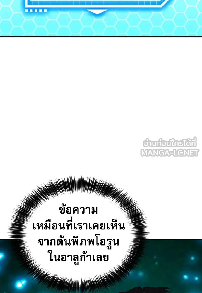 ดรูอิดแห่งสถานีโซล ตอนที่ 178 รูปที่ 114