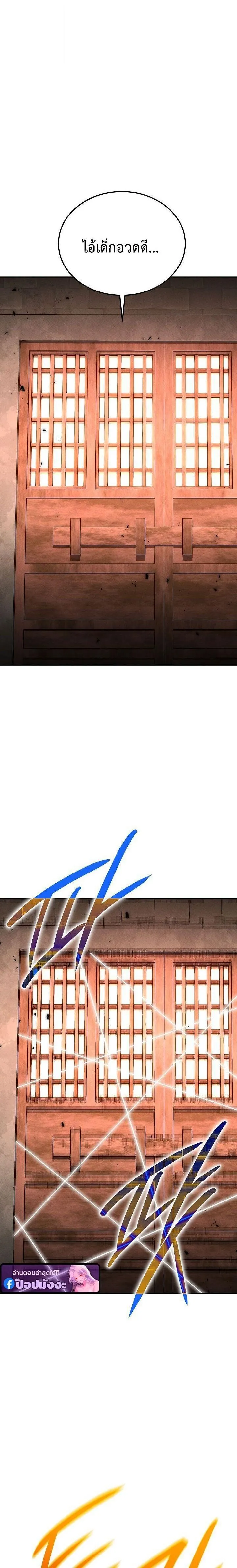 The Divine Demon_s Grand Ascension เส_นทางชำระแค_นส_เทวมารผ_พ_ช_ตสวรรค_ ตอนที่ ตอนที่ 44 รูปที่ 18