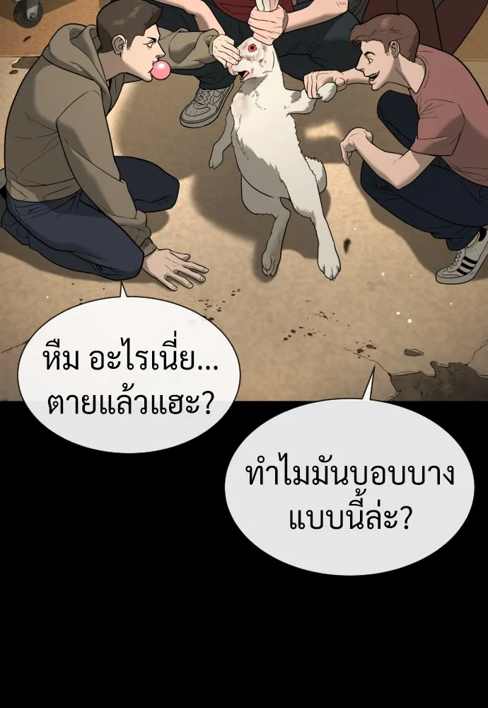 นักฆ่าย้อนวัย ตอนที่ 45 รูปที่ 152