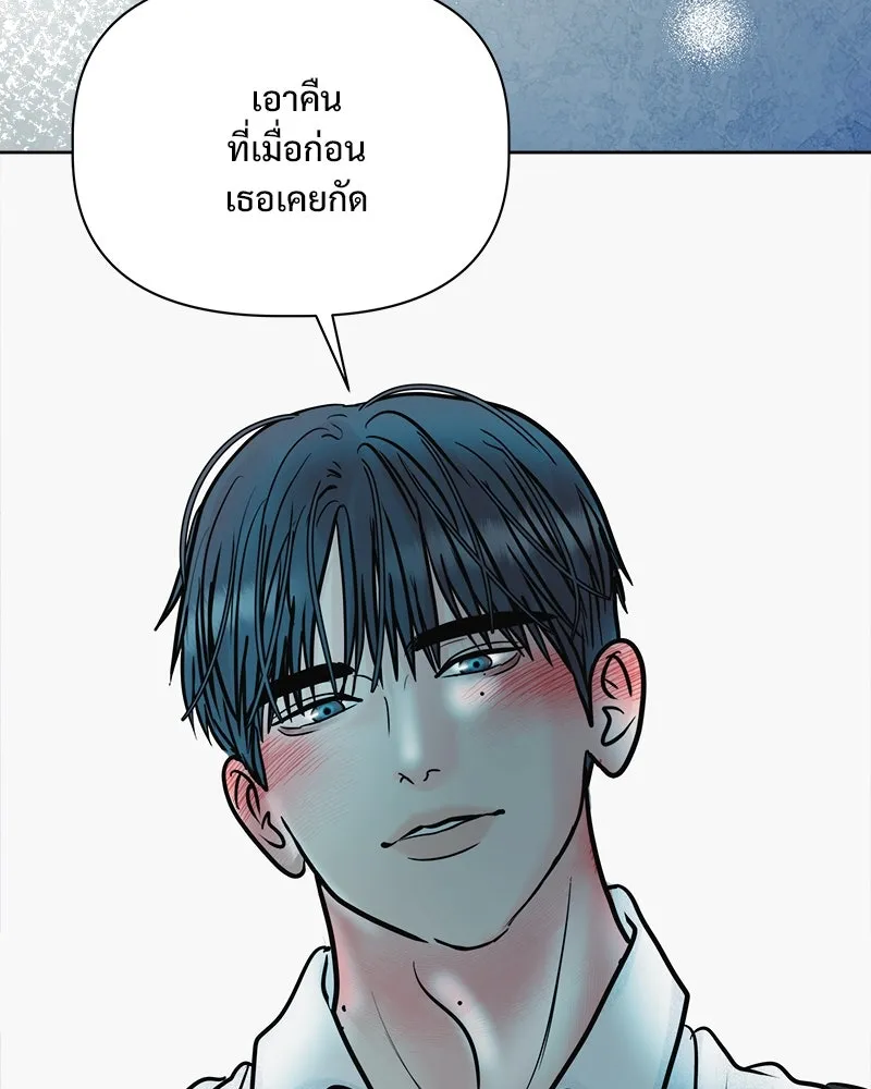 รักนี้ไม่ต้องมีเซนส์ ตอนที่ 27 รูปที่ 130