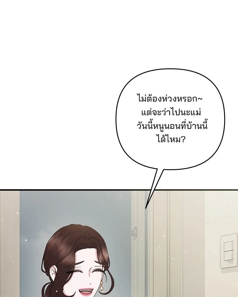 สามีที่ไม่ได้ขอ ตอนที่ 52 รูปที่ 20
