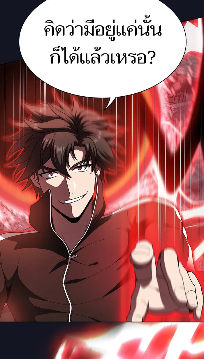 ผู้เล่นขั้นเทพแห่งหอคอยฝึกสอน ตอนที่ 74 รูปที่ 10