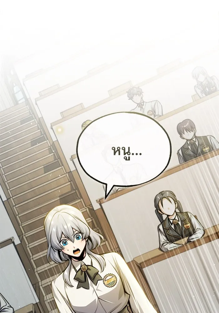 ศาสตราจารย์จำเป็นแห่งอะคาเดมี ตอนที่ 59 รูปที่ 29