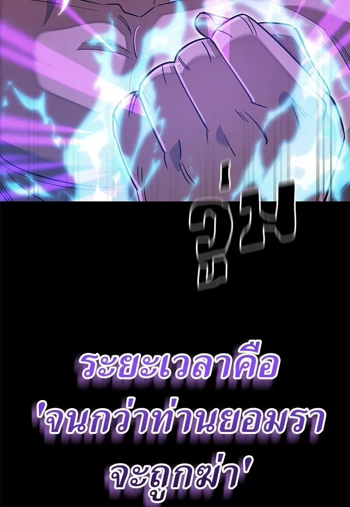 ยมราชลงทัณฑ์ ตอนที่ 137 รูปที่ 101
