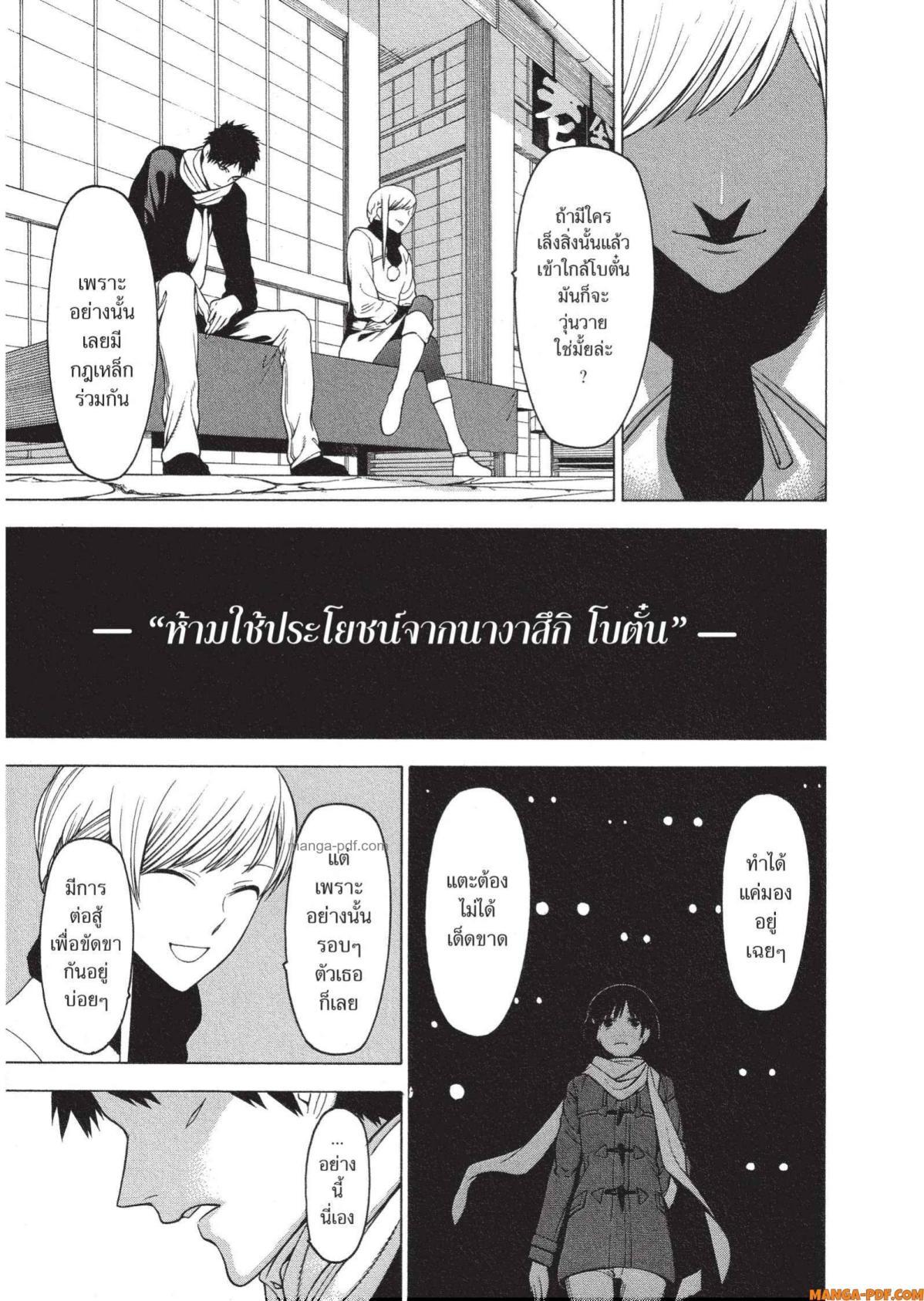 Manga-lc-com อ่านมังงะ อ่านการ์ตูน ออนไลน์ ฟรี Mononogatari มหาเนตรผู้พิทักษ์ ตอนที่ 1 2 3 4 5 6 7 8 9 10 11 12 13 14 ฟรี ไม่มีโฆษณา Manga-lc - อ่าน มังงะ อ่าน การ์ตูน ออนไลน์ อ่านมังงะ ฟรี