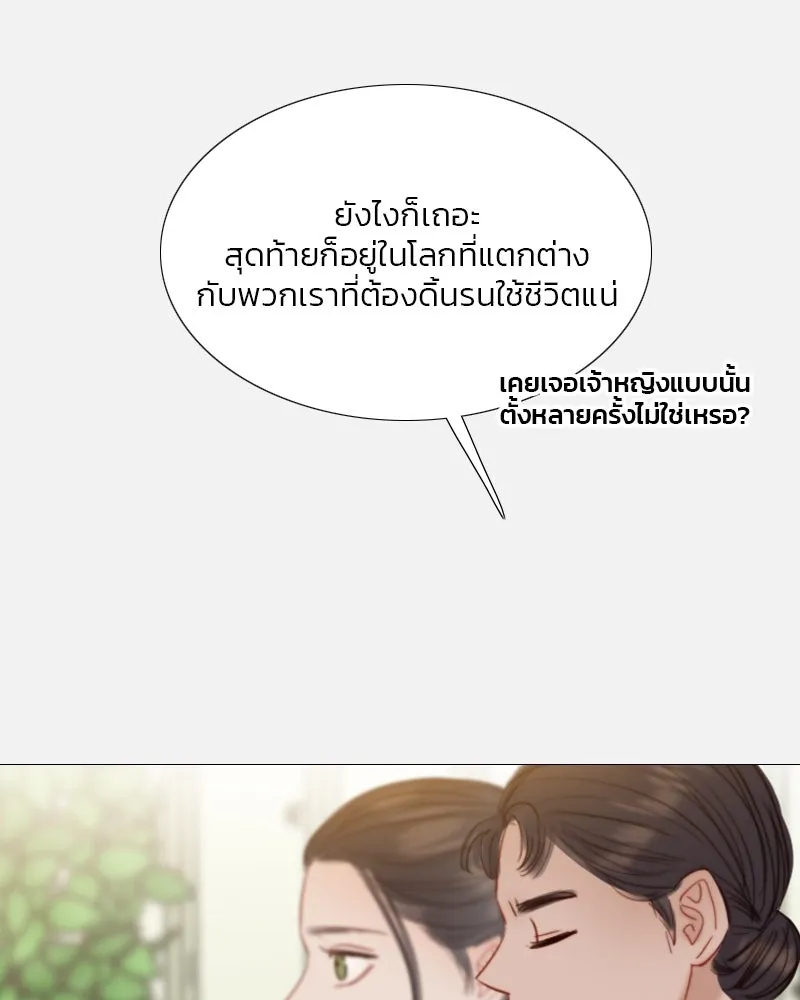 เซเรน่า ตอนที่ 44 รูปที่ 77