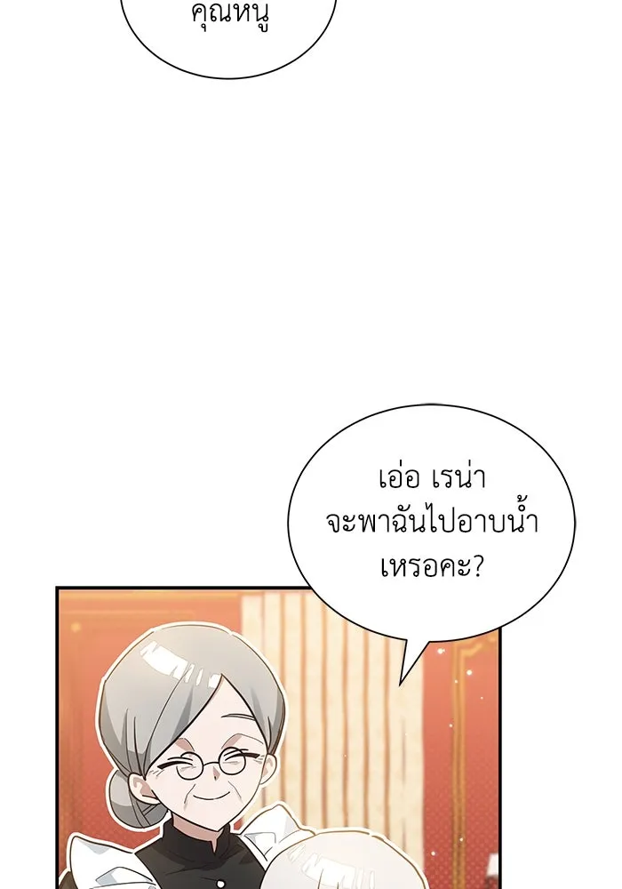 แมวน้อยในรังหมาป่า ตอนที่ 9 รูปที่ 43