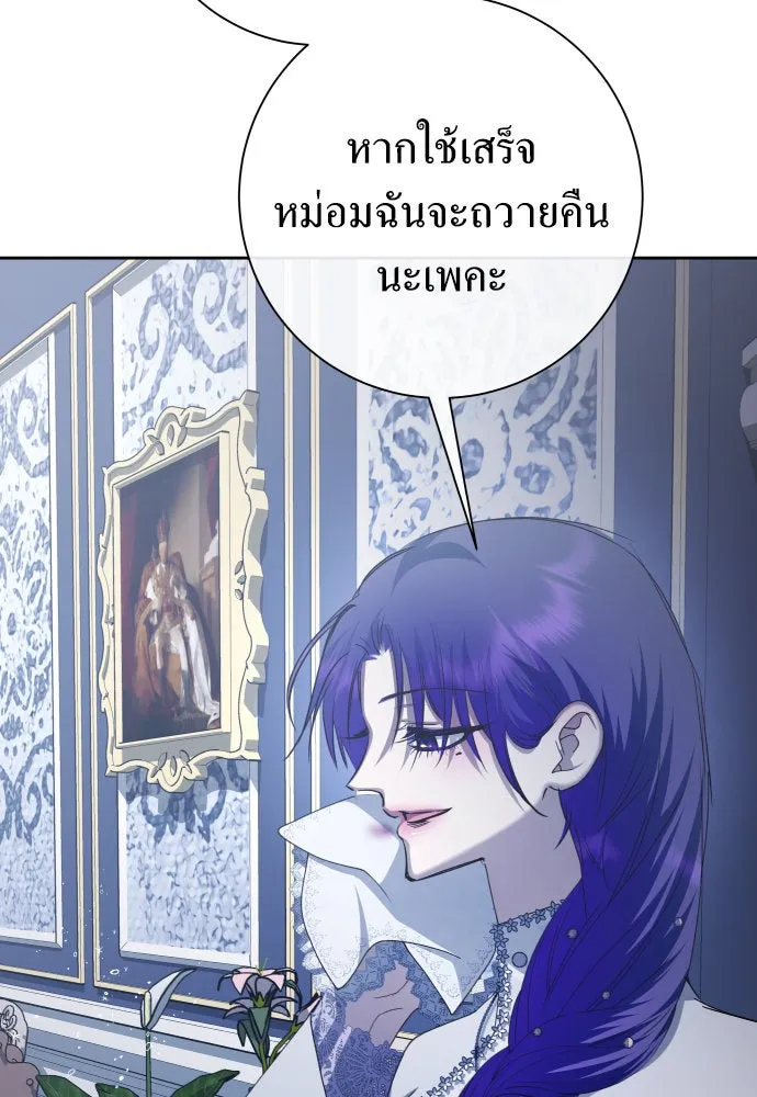 ชิงชีวิตพลิกลิขิตชะตา ตอนที่ 172. หม่อมฉันคือไซคี โพลีเพคะ(1) รูปที่ 124