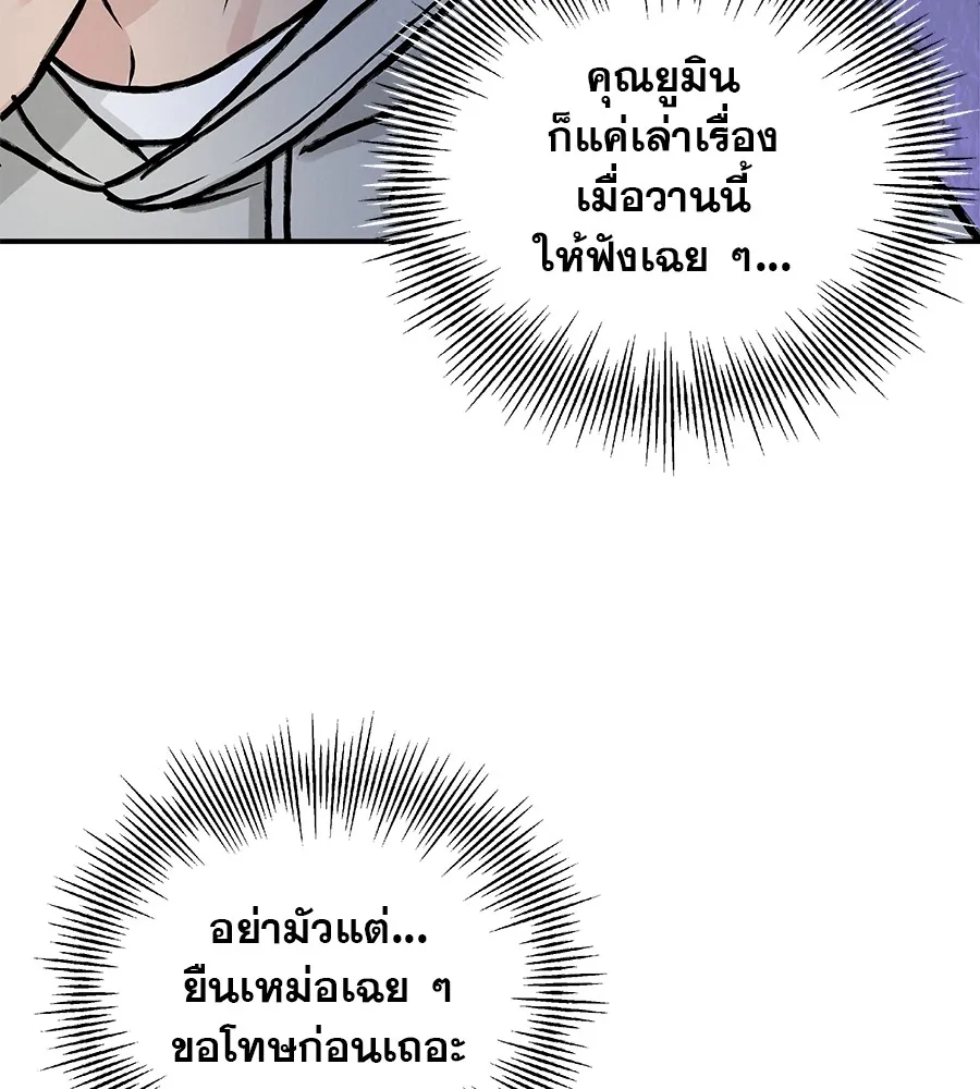 รักหลอกหยอกแฟนเก่า ตอนที่ 33 รูปที่ 73