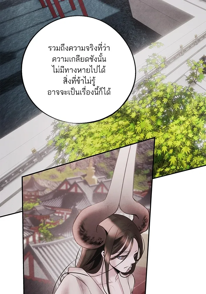 อาซา ตอนที่ 43 ความไม่รู้ รูปที่ 55