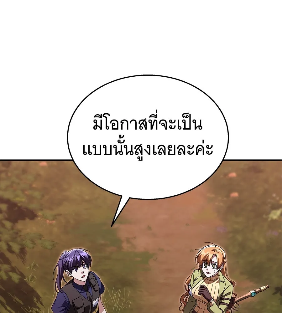 ถึกทนแทงก์แรงก์ C ตอนที่ 19 รูปที่ 13