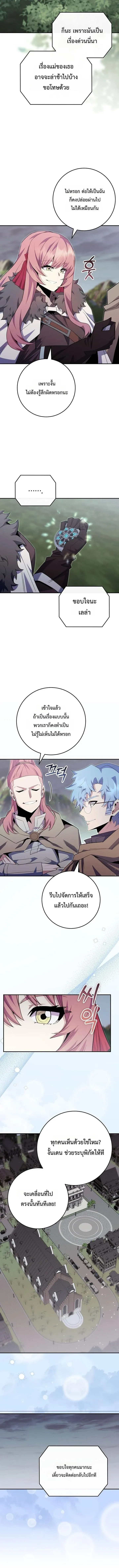 Reincarnated as a Genius Prodigy of a Prestigious Family ตอนที่ ตอนที่ 88 รูปที่ 2