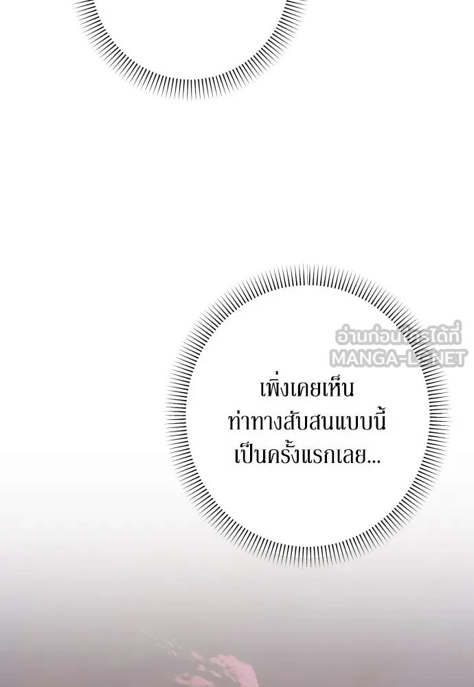 เลดี้มินต์ ตอนที่ 84 รูปที่ 78