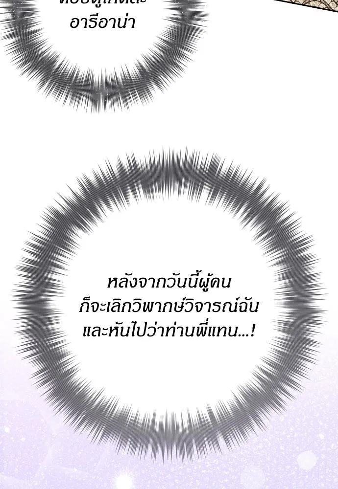 แด่ใจที่ไร้รัก ตอนที่ 24 รูปที่ 28