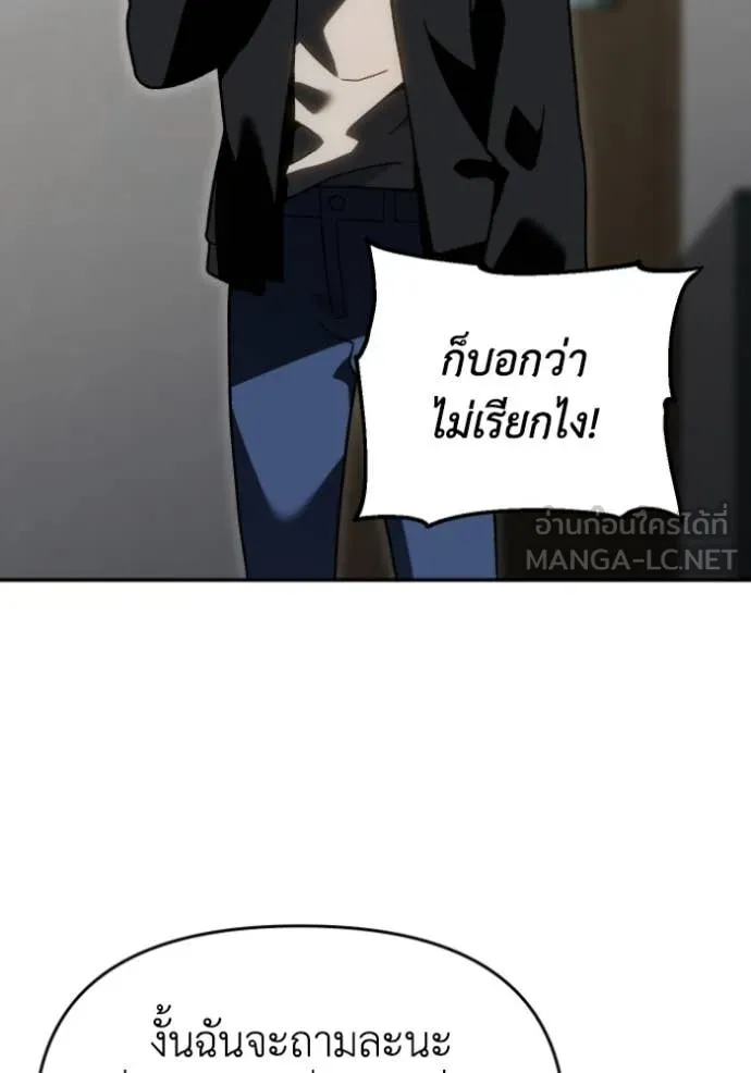 อดีตบอสหอคอย ตอนที่ 118 รูปที่ 157