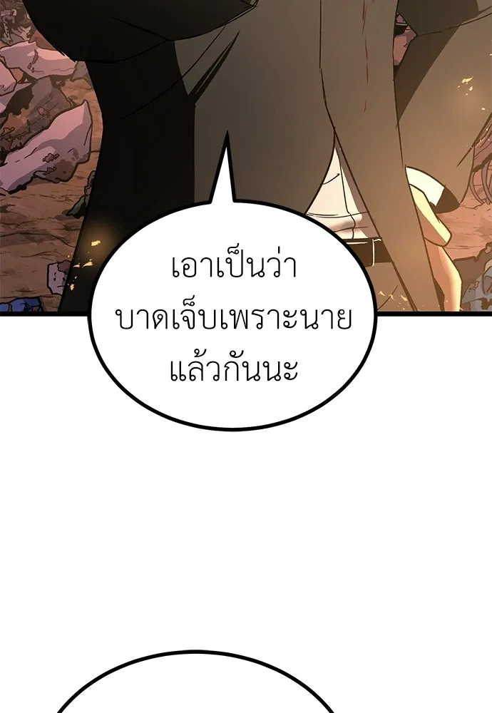 ผู้คุมหมายเลข 0 ตอนที่ 26 รูปที่ 19