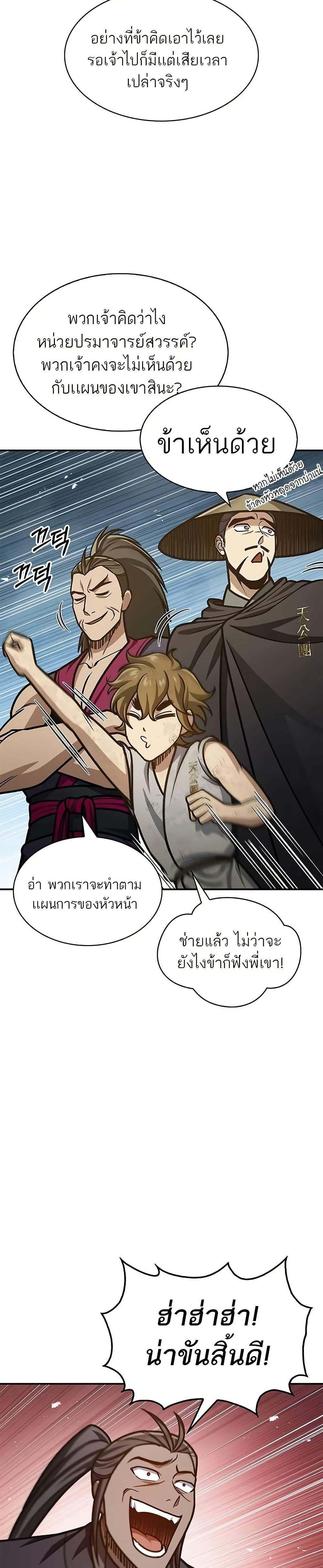 Manga-lc-com อ่านมังงะ อ่านการ์ตูน ออนไลน์ ฟรี Heavenly Grand Archive’s Young Master ตอนที่ 1 2 3 4 5 6 7 8 9 10 11 12 13 14 ฟรี ไม่มีโฆษณา Manga-lc - อ่าน มังงะ อ่าน การ์ตูน ออนไลน์ อ่านมังงะ ฟรี