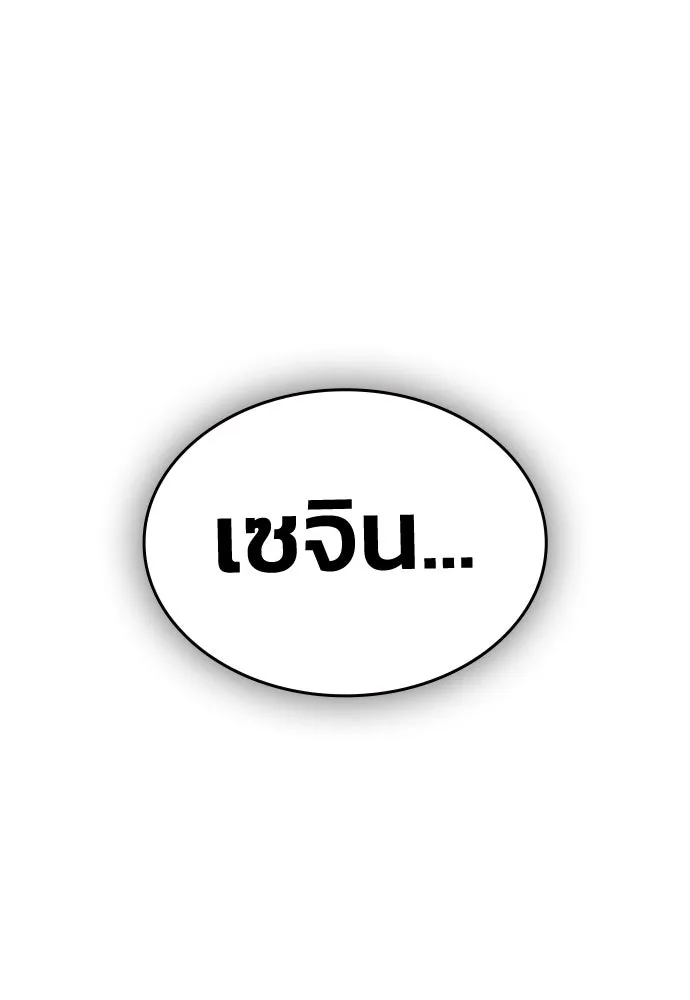 รักแล้วห้ามเลิก ตอนที่ ตอนพิเศษ 2 (ตอนจบ) รูปที่ 149
