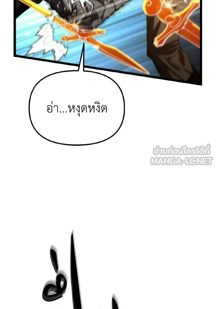 การแข่งขันของผู้เกิดใหม่ ตอนที่ 110 รูปที่ 54