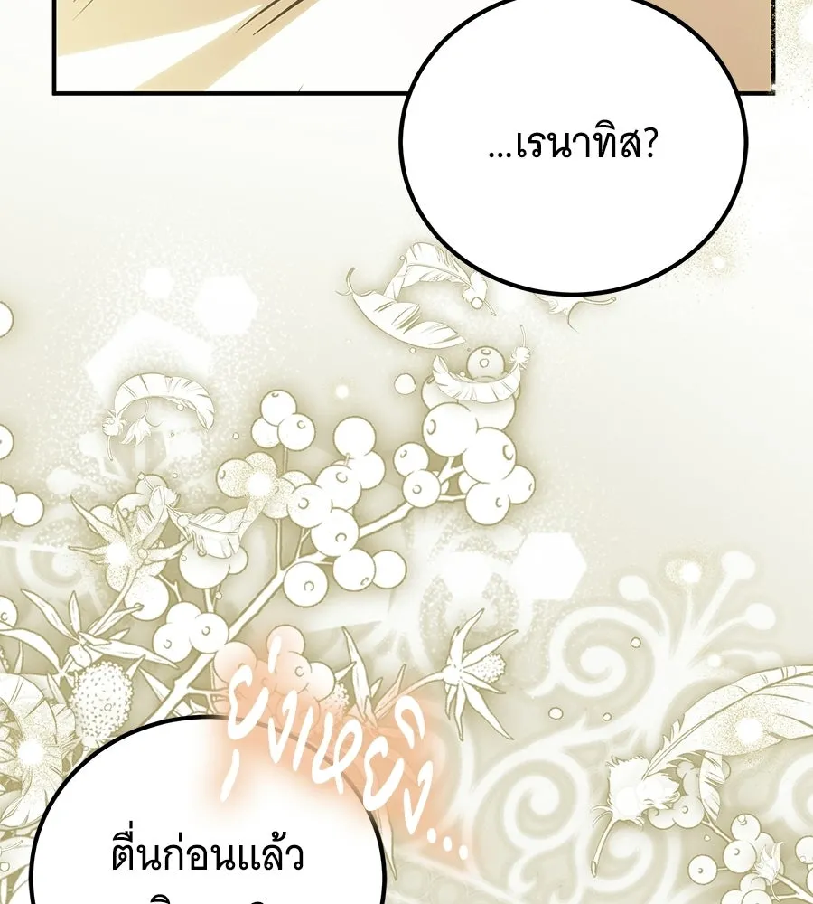 เปลี่ยนบทร้ายให้เป็นบทรัก ตอนที่ 71 รูปที่ 35