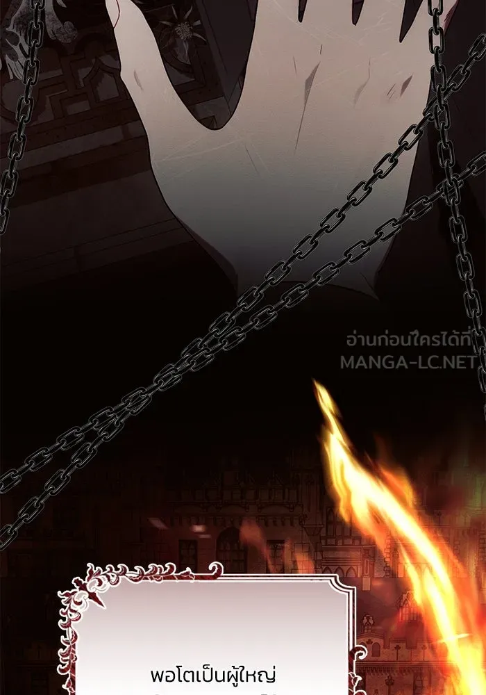 แอชสตาร์ต ตอนที่ 88 รูปที่ 60