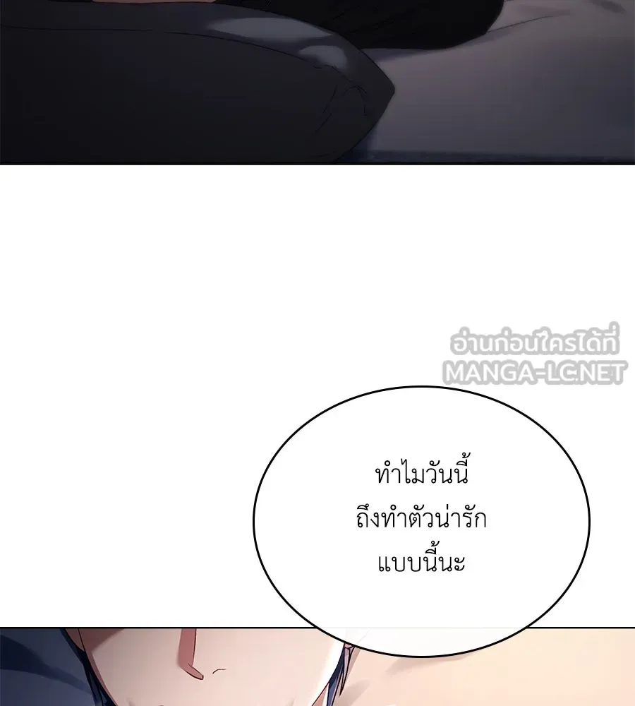 เล่ห์รักชนชั้นสูง ตอนที่ 47 รูปที่ 24